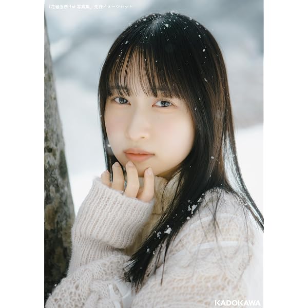 Amazon.co.jp: 【特別版】七瀬つむぎ1st写真集(仮) : 七瀬つむぎ: 本